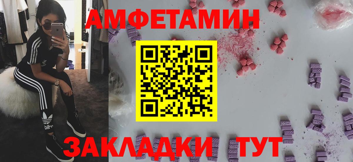 АМФЕТАМИН  Вход с VPN  Amphetamine  shop наркотические препараты  Ногинск  Amphetamine 97% 