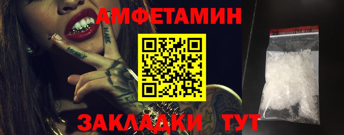 Amphetamine 98% Ногинск