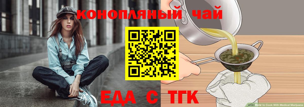 Ногинск  Canna-Cookies марихуана  Вход с VPN 