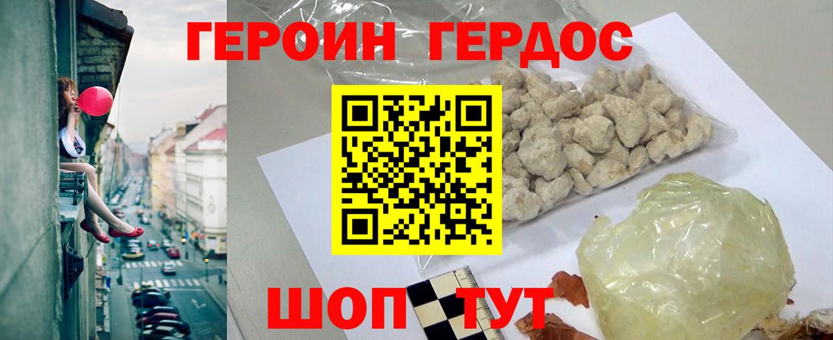 Ногинск  Героин хмурый  Вход с VPN 