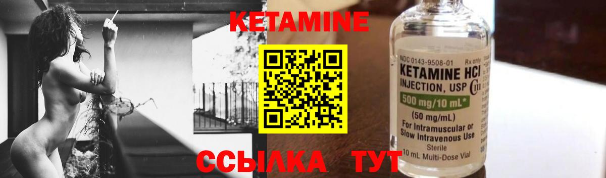 Ногинск  КЕТАМИН VHQ  Вход с VPN 