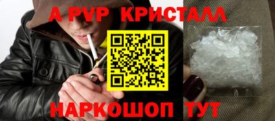 ALPHA-PVP Красноармейск