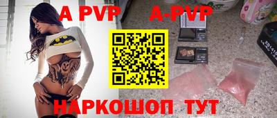ALPHA-PVP Красноармейск
