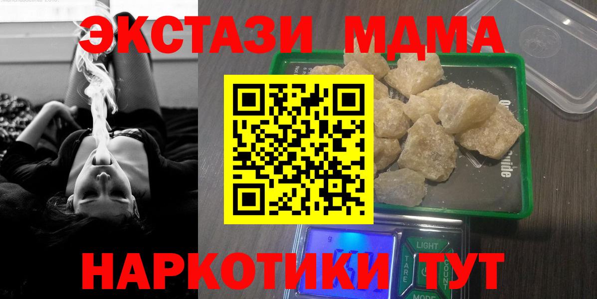МДМА crystal Ногинск