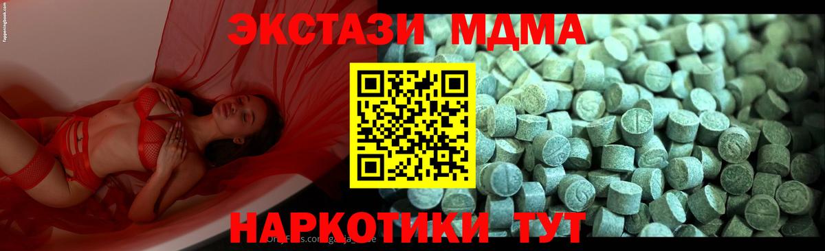 Ногинск  МДМА кристаллы  Вход с VPN  MDMA crystal 