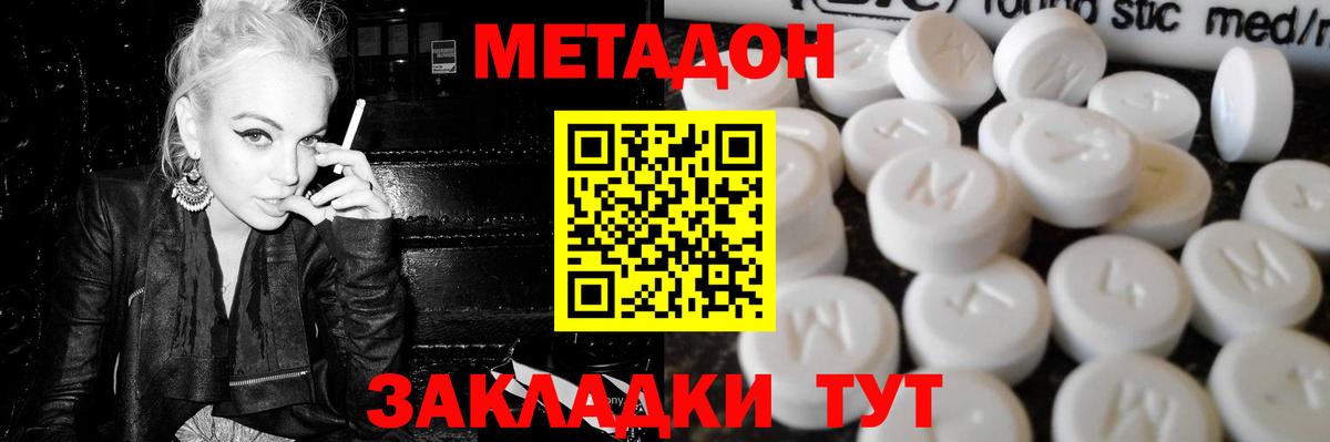 мега ONION  Метадон methadone  Вход с VPN  Ногинск 