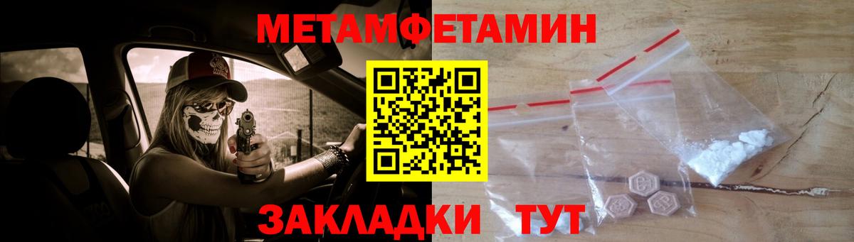 Метамфетамин Methamphetamine Ногинск