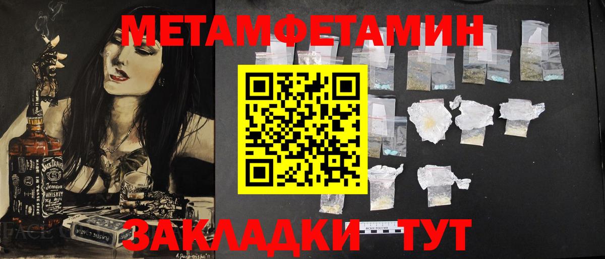 Метамфетамин Methamphetamine  Метамфетамин Methamphetamine  Ногинск  Вход с VPN 