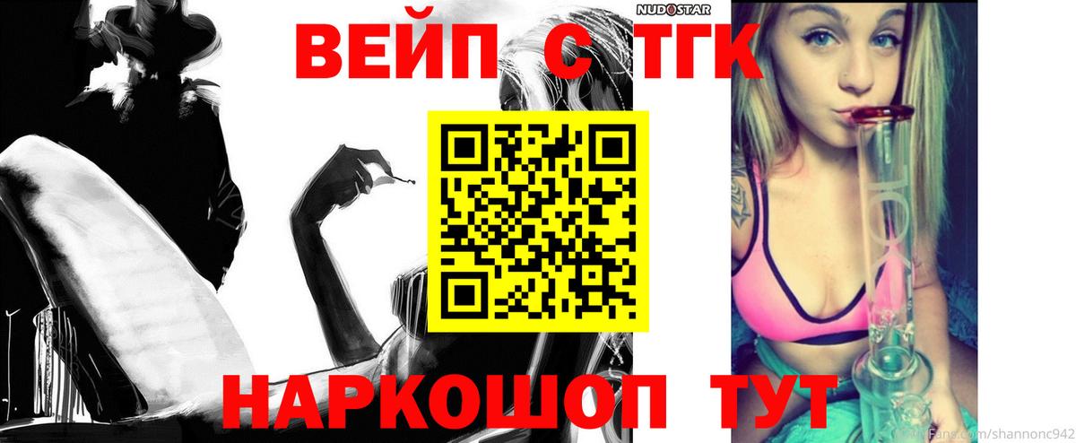 Дистиллят ТГК вейп с тгк  Вход с VPN  Дистиллят ТГК концентрат  Ногинск 