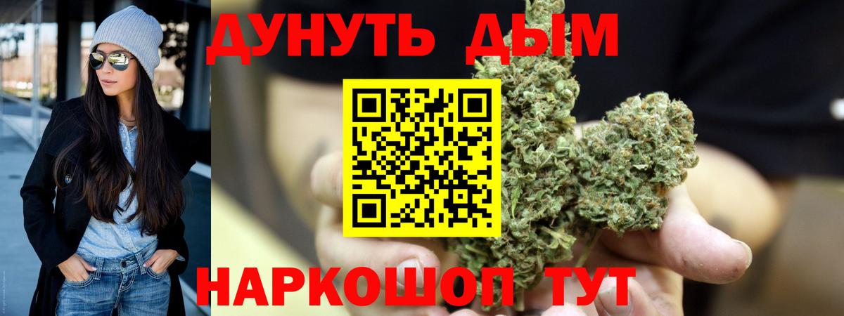 Каннабис OG Kush  МАРИХУАНА сатива  Вход с VPN  Ногинск 